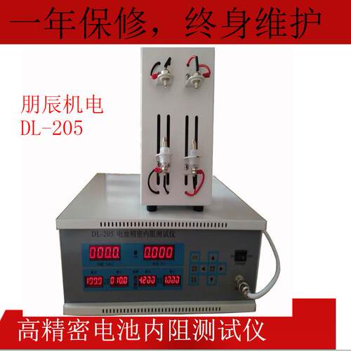 广东直销高精密电池内阻测试仪 测试电压精度0.001V 电池内阻仪
