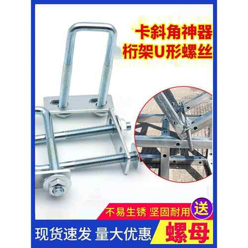 桁架螺丝婚庆广告墙桁架斜撑卡扣桁架卡斜角神器turss架配件卡扣