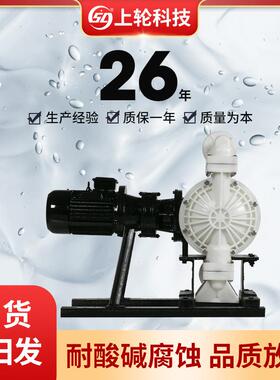 厂家DBY-50 65工程塑料电动隔膜泵 耐腐蚀电动隔膜泵现货