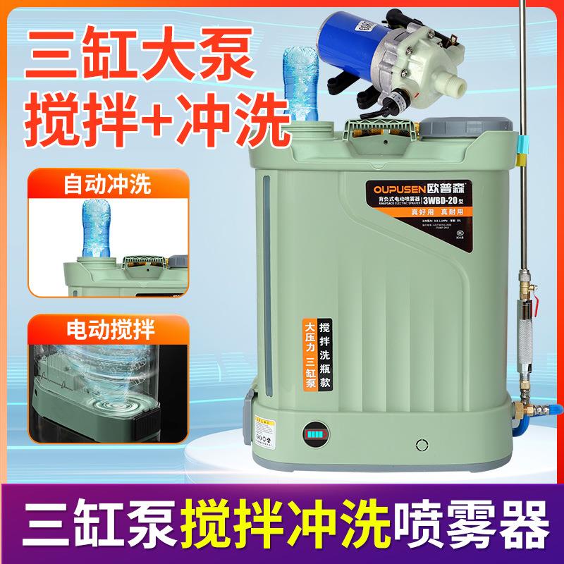 冲洗喷雾器橄榄色三缸搅拌冲洗喷雾器电动打药机果园搅拌弥雾机