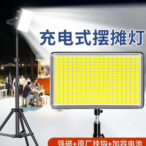 摆摊夜市灯充电照明灯地摊专用led灯超亮户外移动式露营灯应急灯