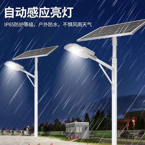 分体太阳能路灯100w户外防水新农村工程道路照明感应路灯头