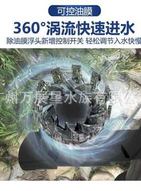 Jeneca金利佳鱼缸瀑布式壁挂式过滤器三合一净水过滤循环滴流盒