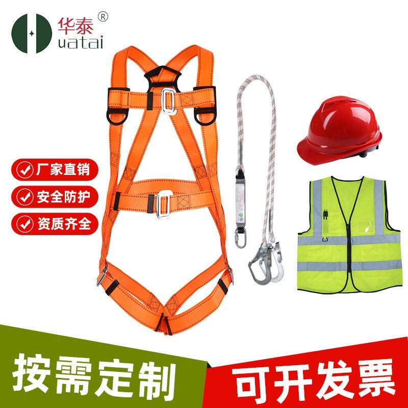 安全带套装国标全身五点式户外高空作业建筑工地安全绳配套带锁