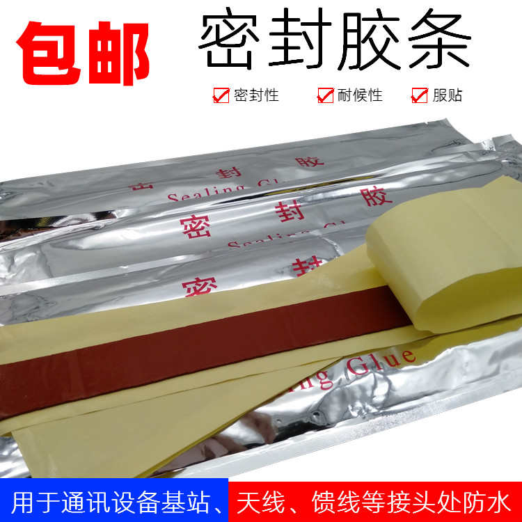 胶条电力防潮电力密封接头附件绝缘电缆填充料胶条中间密封胶