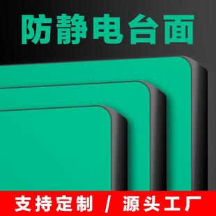 防静电桌面重型工作台台面钳工电子流水线 线维修实验室覆合面板
