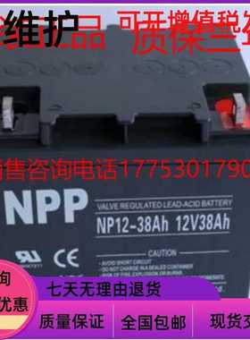 NPP铅蓄电池NP12-38直流屏12V38AH电梯UPS电源太阳能消防现货