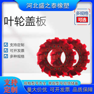 聚氨酯叶轮 工业用浮选机叶轮盖板聚氨酯叶轮定子转子