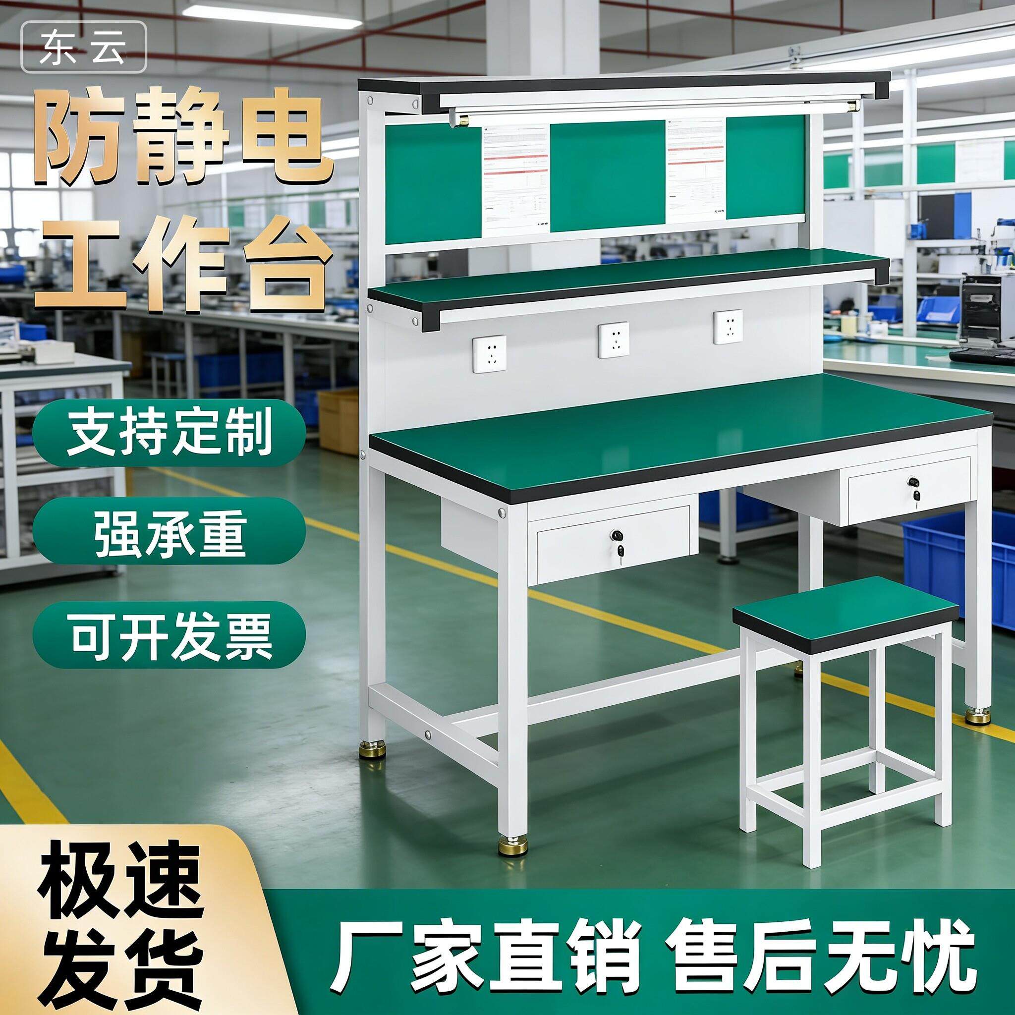 工厂车间防静电工作台带灯注塑机流水线检验桌子手机维修台工作台