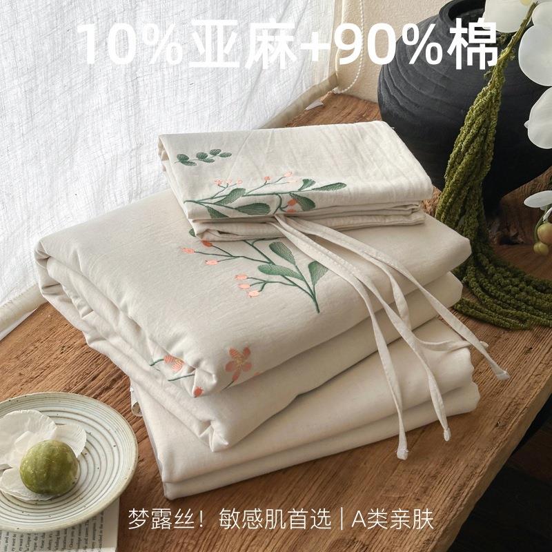 A类复古新中式绣花10%亚麻90%棉四件套刺绣不染色民宿风床上用品