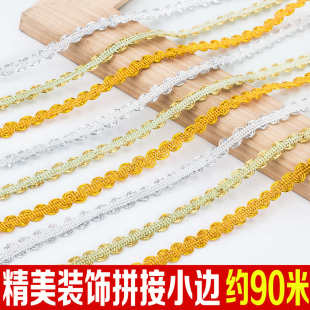 帽镶边装 0.7公分S金丝小边窗帘花边辅料配件沙发鞋 边布艺花边90米