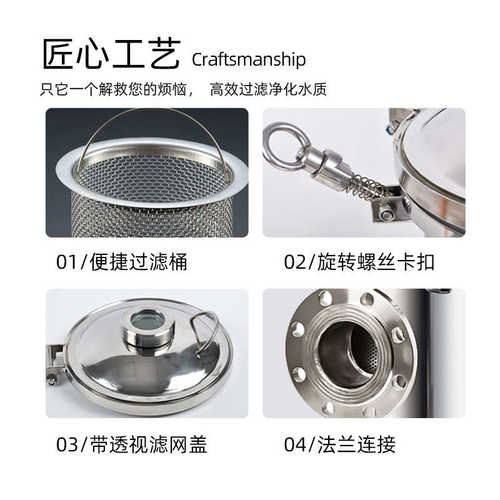 篮式过滤器滤网式毛发收集器食品饮料泳池水悬浮物原油化工流体
