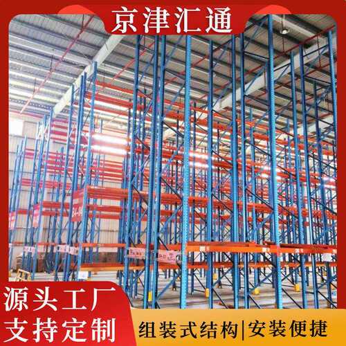 重型货架厂家五金仓库仓储货架库房横梁式高位托盘货架铁架子
