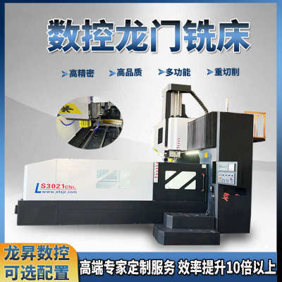 数控卧式加工中心3米5五轴数控龙门钻铣床高精度数控定梁龙门铣床