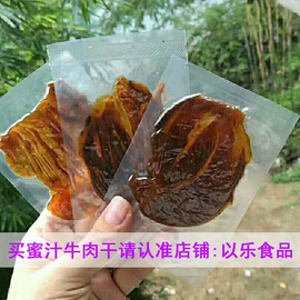 湖岭牛肉干单独立(单独立)小包装休闲零食品，温州特产熟食小吃蜜汁卤牛肉片