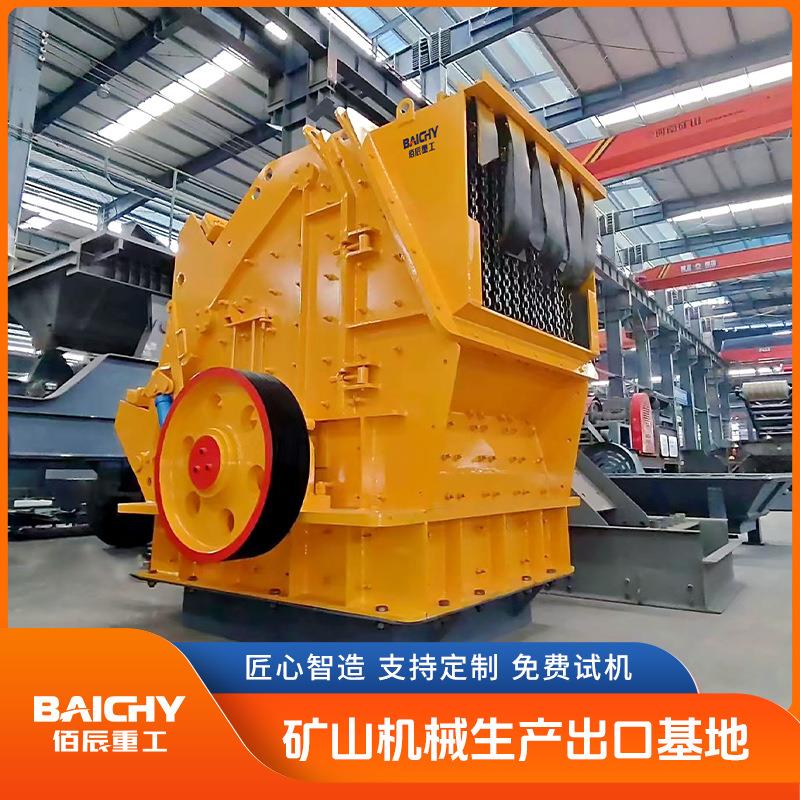 工业级CI大口反击破矿石破碎设备厂家直销售后保障终身维护
