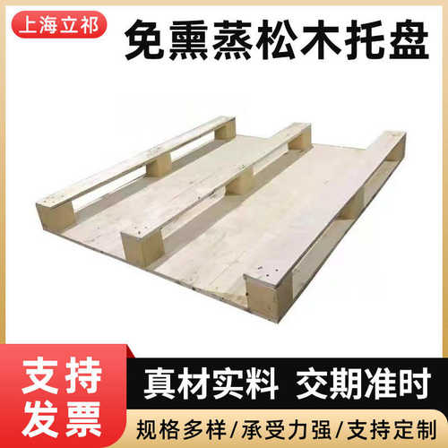 木托盘加工 四面进叉免熏蒸松木托盘 物流仓储卸货多层周转木托盘