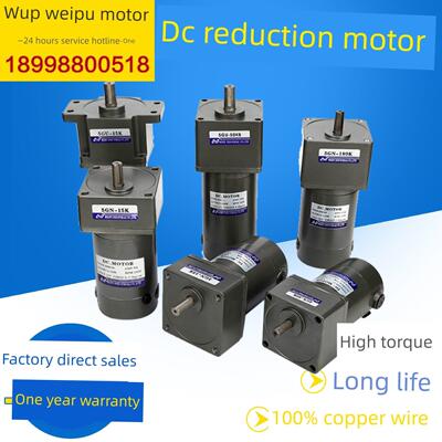 微普直流减速电机12V24V90V正反转20W30W60W高转矩力