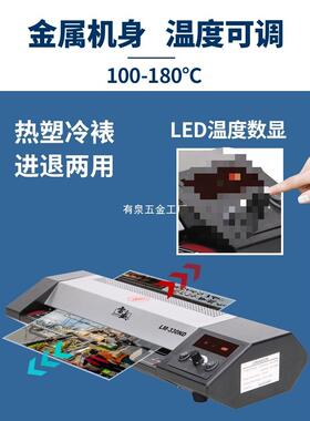 办公专用塑封机商用过塑机办公封塑机家用塑封膜雷盛LM-330照片封