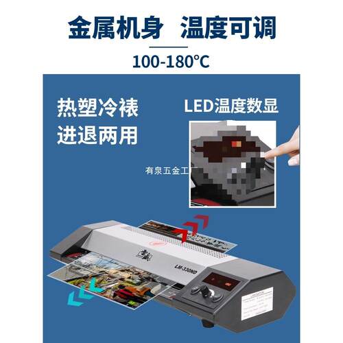 办公专用塑封机商用过塑机办公封塑机家用塑封膜雷盛LM-330照片封