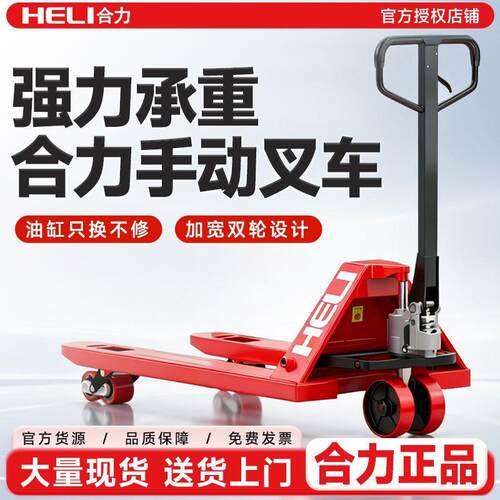叉车手动液压搬运车2吨吨加长托盘装卸车手推地牛小型拖车