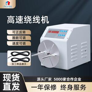 厂家半自动缠绕机绕线机速电线绕线机精密通用绕线扎线机
