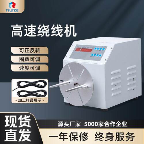 厂家半自动缠绕机绕线机速电线绕线机精密通用绕线扎线机