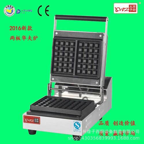 西厨王子单头二板华夫炉EB-M3长方形华夫炉商用翻盖式松饼机