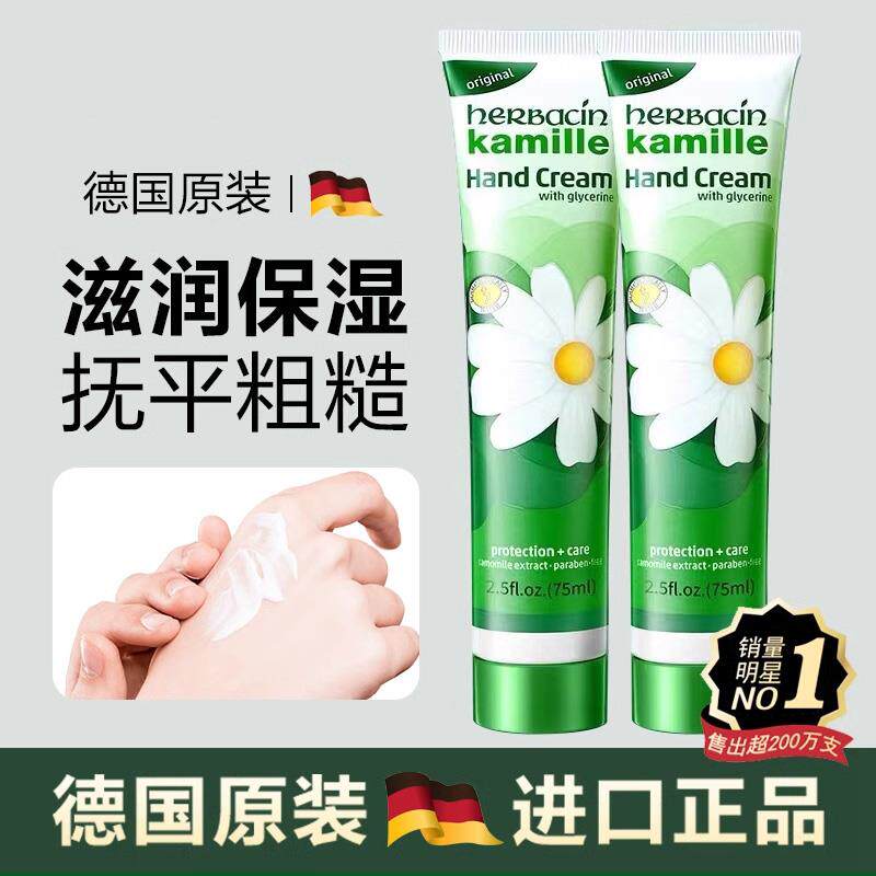 德国洋甘菊小雏菊护手霜女男士滋润保湿补水正品小支防干裂秋冬季