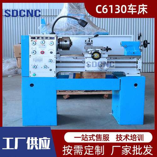 普通车床C6130小型家用落地式车床 小型普车6130轻型台式厂家直供