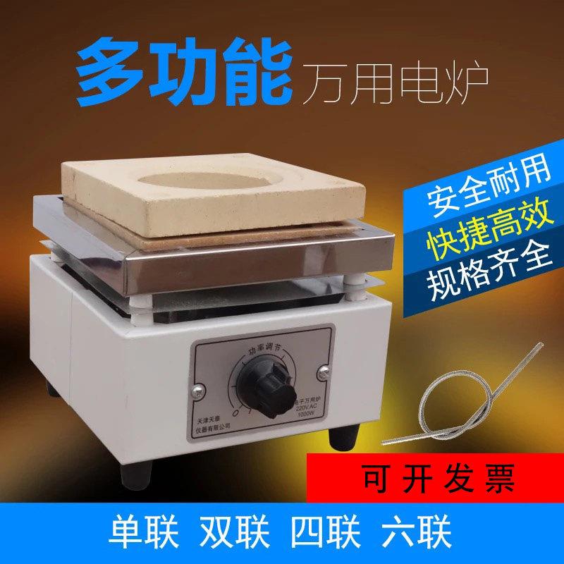 万用电炉1000w 2000W 实验工业高温可调电丝炉电热炉多功能电炉子