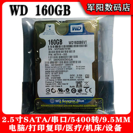 wd1600bevt西部数据2.5寸sata串口，160g笔记本电脑，硬盘机械hdd