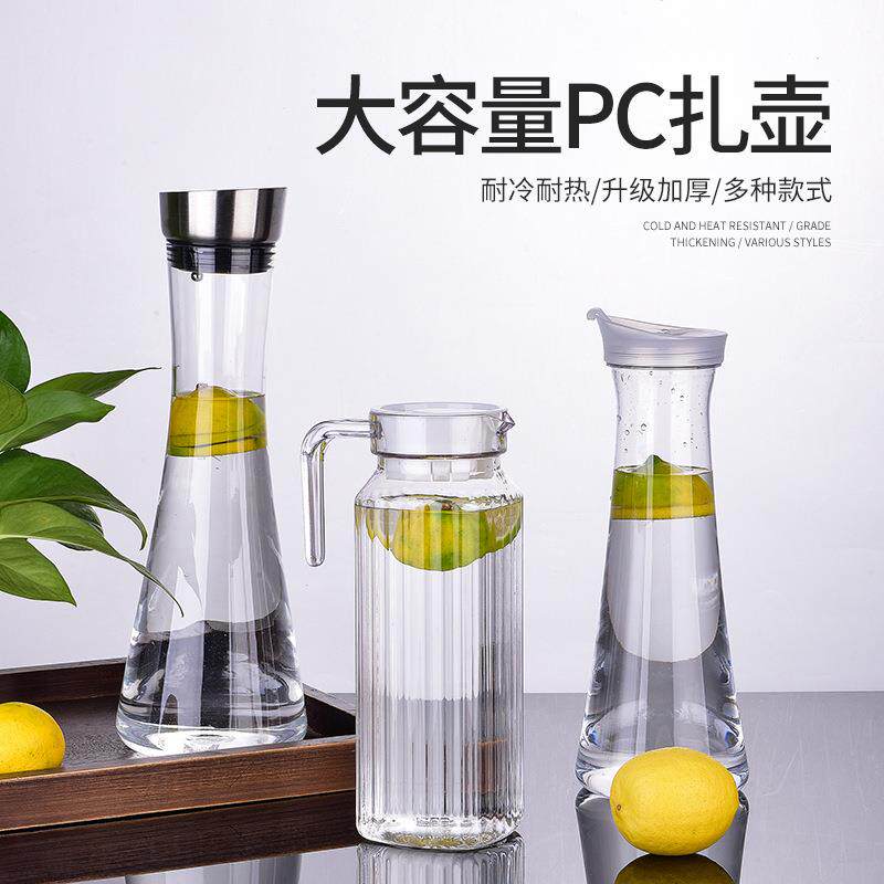 PC亚克力水壶扎壶商用饮料果汁壶塑料酒吧专用耐高温冷水壶耐摔