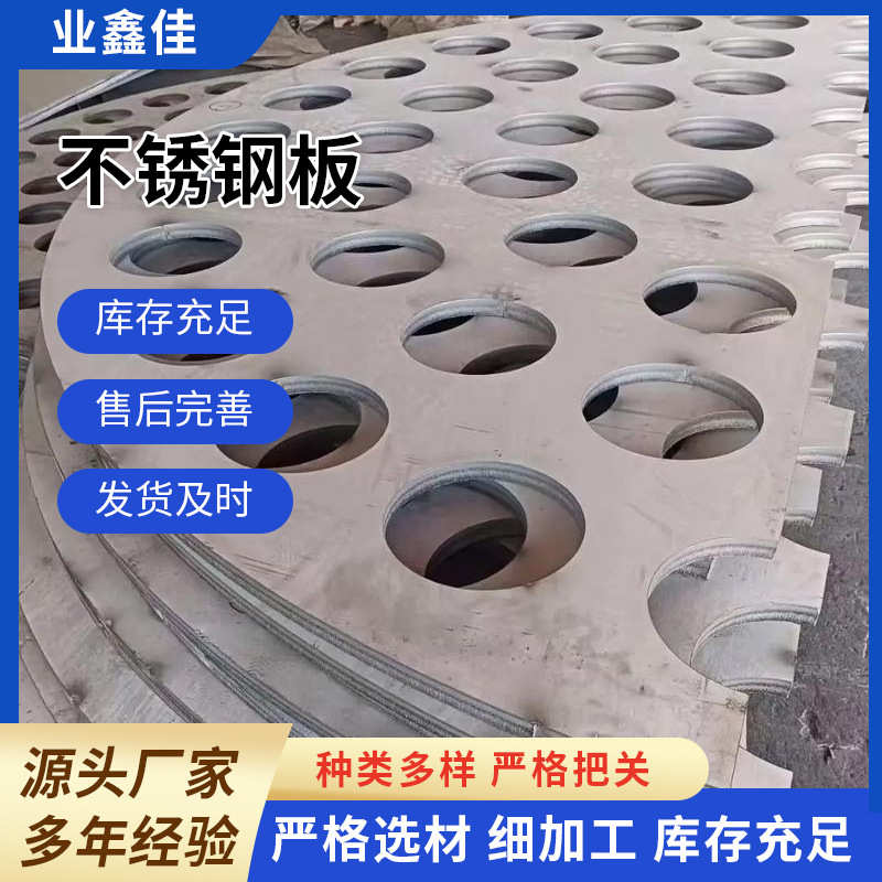 304不锈钢板材激光切割加工 201不锈钢板割方割圆异形件非标加工