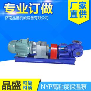 NYP高粘度保温泵 食品高粘度胶体输送泵涂料齿轮泵稠油树脂保温泵