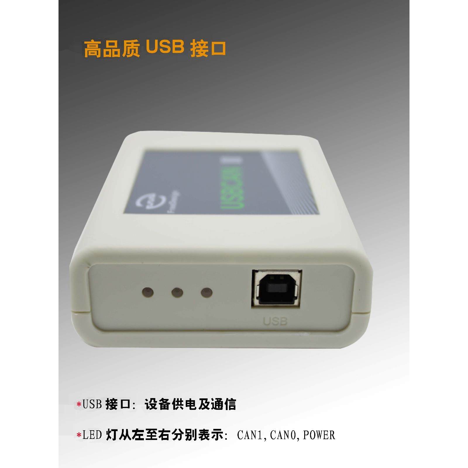 双路USB转CAN加密版双通道CAN分析兼容ZLGUSBCANII2E_UCANBridge