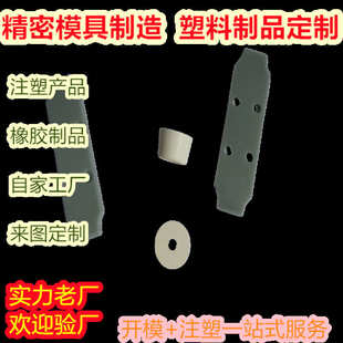 注塑件加工塑料制品ABS外壳PE尼龙聚氨酯异形制品批发价