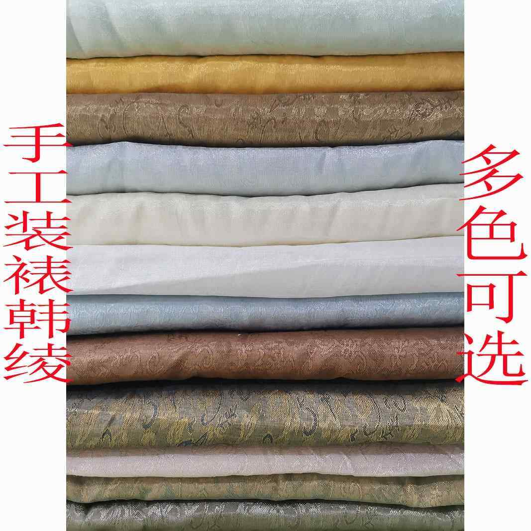 装裱材料手工浆糊裱画韩绫不带胶绫布低温无胶绫子传统中国风布料