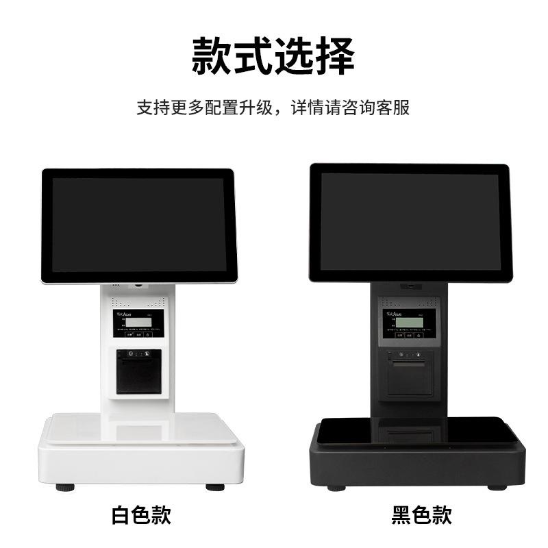 厂家直供 君容智能AI识别收银秤水果蔬菜商超称重收银一体机电子