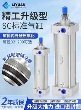 SC50标准32气缸40气动63/80/100/125-20X30X60X150X175X350S带磁