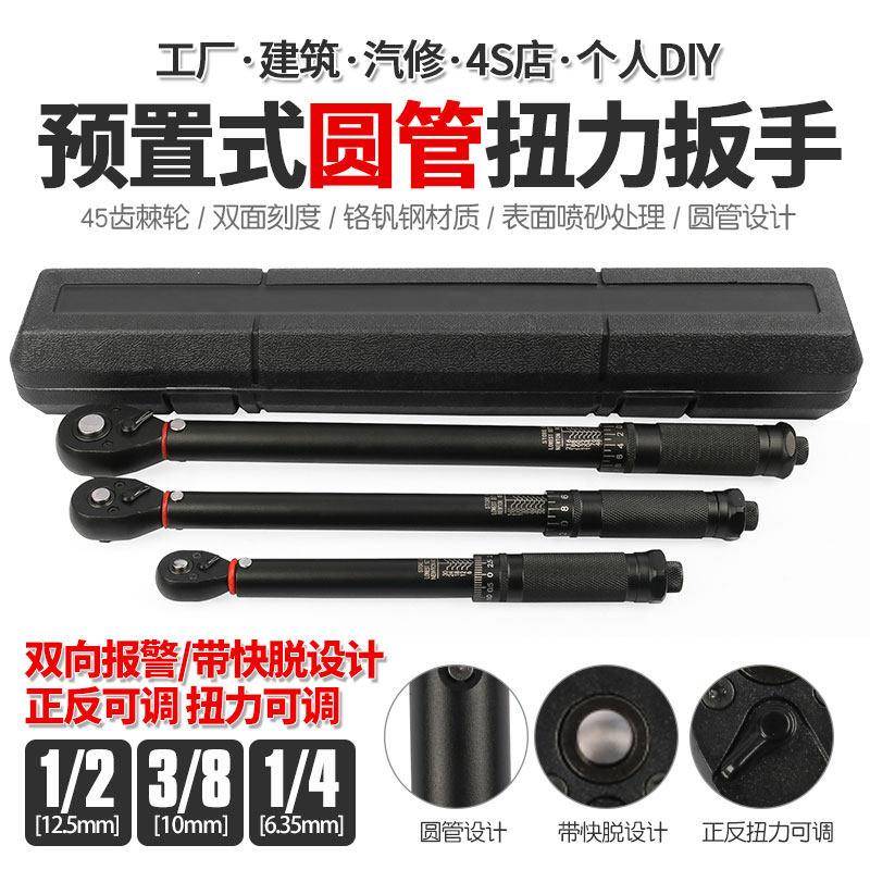 汽车轮胎扭力扳手圆管设计公斤力矩扳手扭矩套筒棘轮快速扳手工具