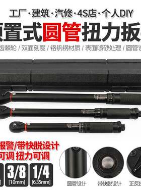 汽车轮胎扭力扳手圆管设计公斤力矩扳手扭矩套筒棘轮快速扳手工具