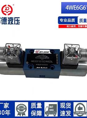 4WE6D/E/J/61B/CG24N9Z5L/CW220-50N9Z5L力士乐型液压换向阀华德