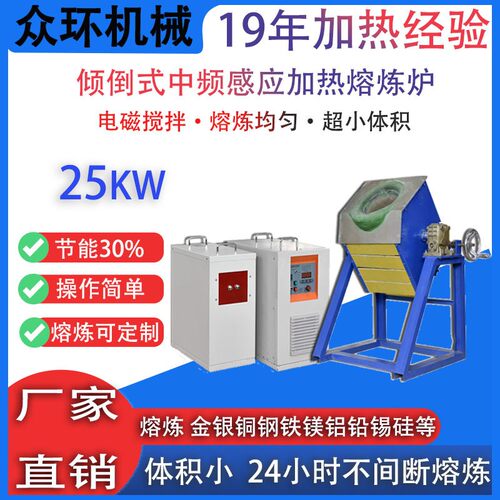 中频感应熔炼炉金银钢铁铜管熔炼设备金属熔化炉小型实验室熔炼炉