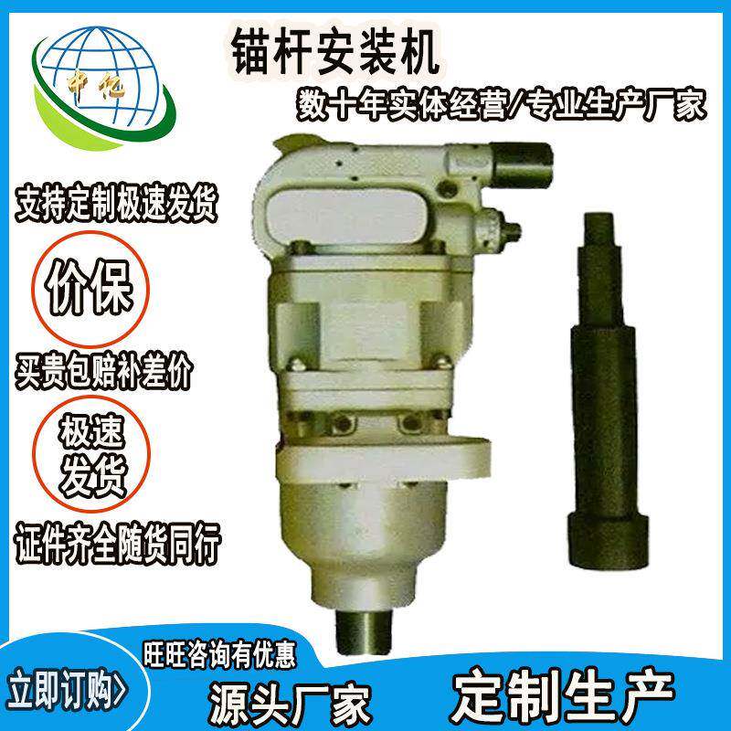 矿用风动扳手 手持式重量轻体积小 螺母安装机锚杆安装机