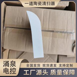 器刮型陶瓷清扫 输送带耐腐蚀耐高温泥板陶瓷皮带一道h器刮刀清扫