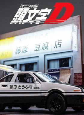 头文字d合金车模AE86藤原豆腐店模型卧室桌面装饰品周杰伦jay摆件