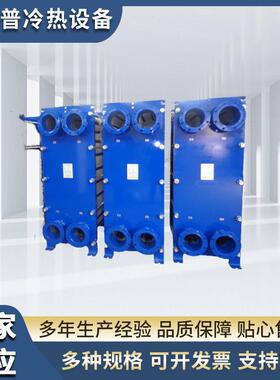 供应304不锈钢可拆板式换热器水水汽水热交换器板式换热器厂家