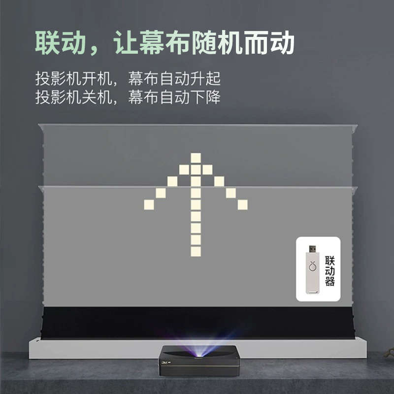 电动地升幕地拉式可移动100寸自动升降免安装家用投影仪抗光幕布