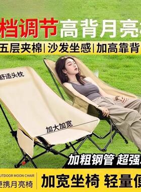 户外露营折叠椅子便携烧烤摆摊桌椅套装三挡可调节月亮椅高背可躺